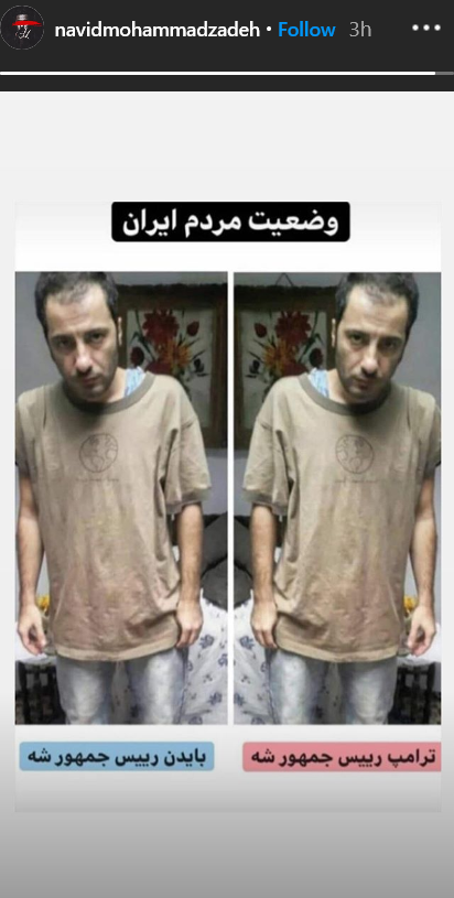 استوری طنز نوید محمدزاده در واکنش به انتخابات آمریکا