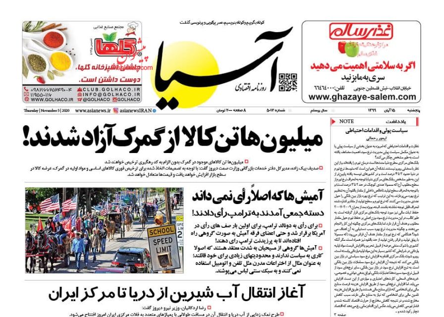 نوسان سیاسی بازار جهانی/ میلیون&zwnj;ها تن کالا از گمرک آزاد شدند/ تشدید سرگردانی سرمایه&zwnj;ها