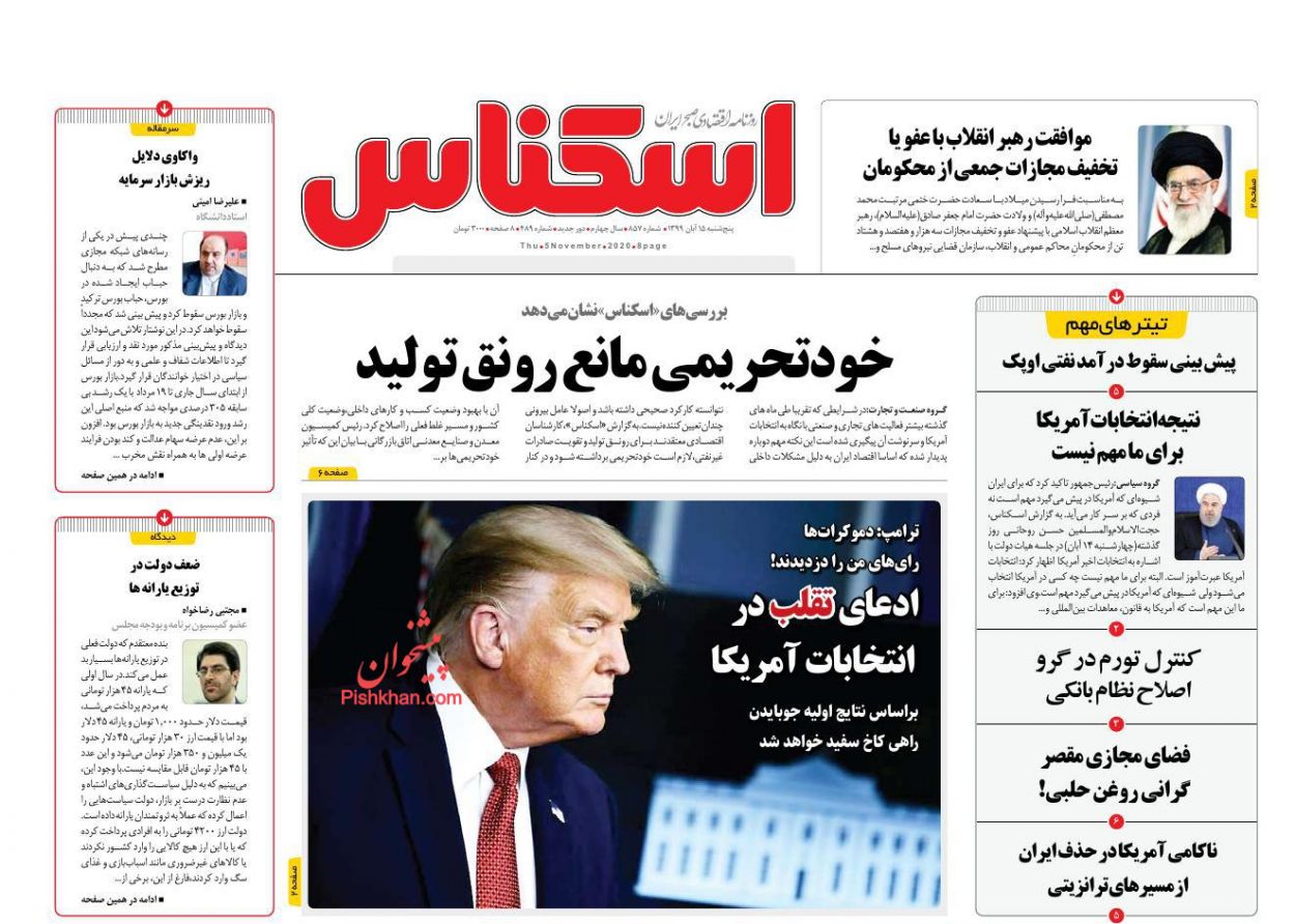 نوسان سیاسی بازار جهانی/ میلیون&zwnj;ها تن کالا از گمرک آزاد شدند/ تشدید سرگردانی سرمایه&zwnj;ها