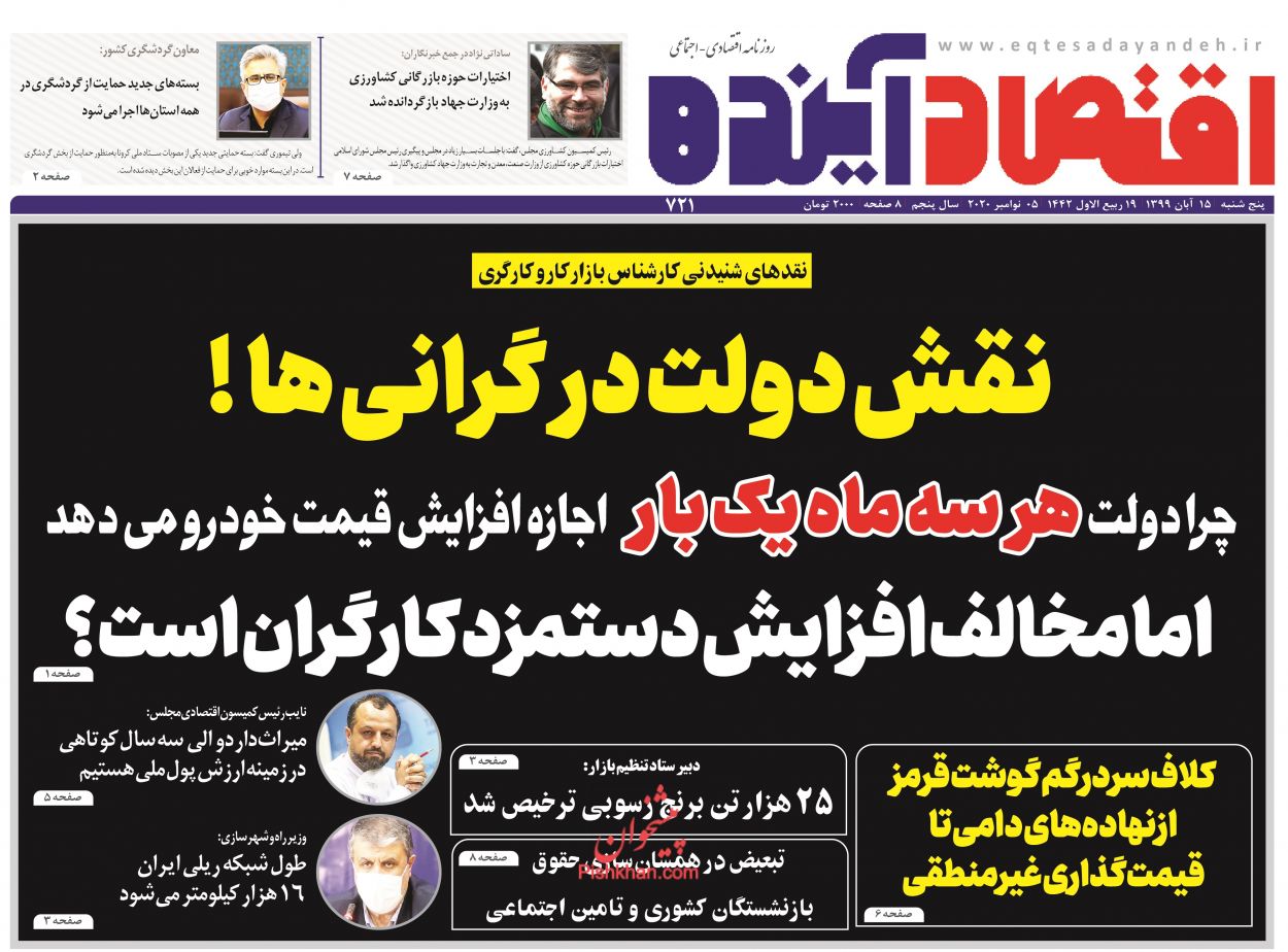 نوسان سیاسی بازار جهانی/ میلیون&zwnj;ها تن کالا از گمرک آزاد شدند/ تشدید سرگردانی سرمایه&zwnj;ها