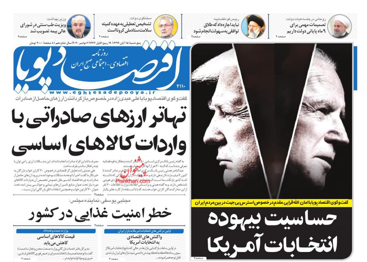نوسان سیاسی بازار جهانی/ میلیون&zwnj;ها تن کالا از گمرک آزاد شدند/ تشدید سرگردانی سرمایه&zwnj;ها