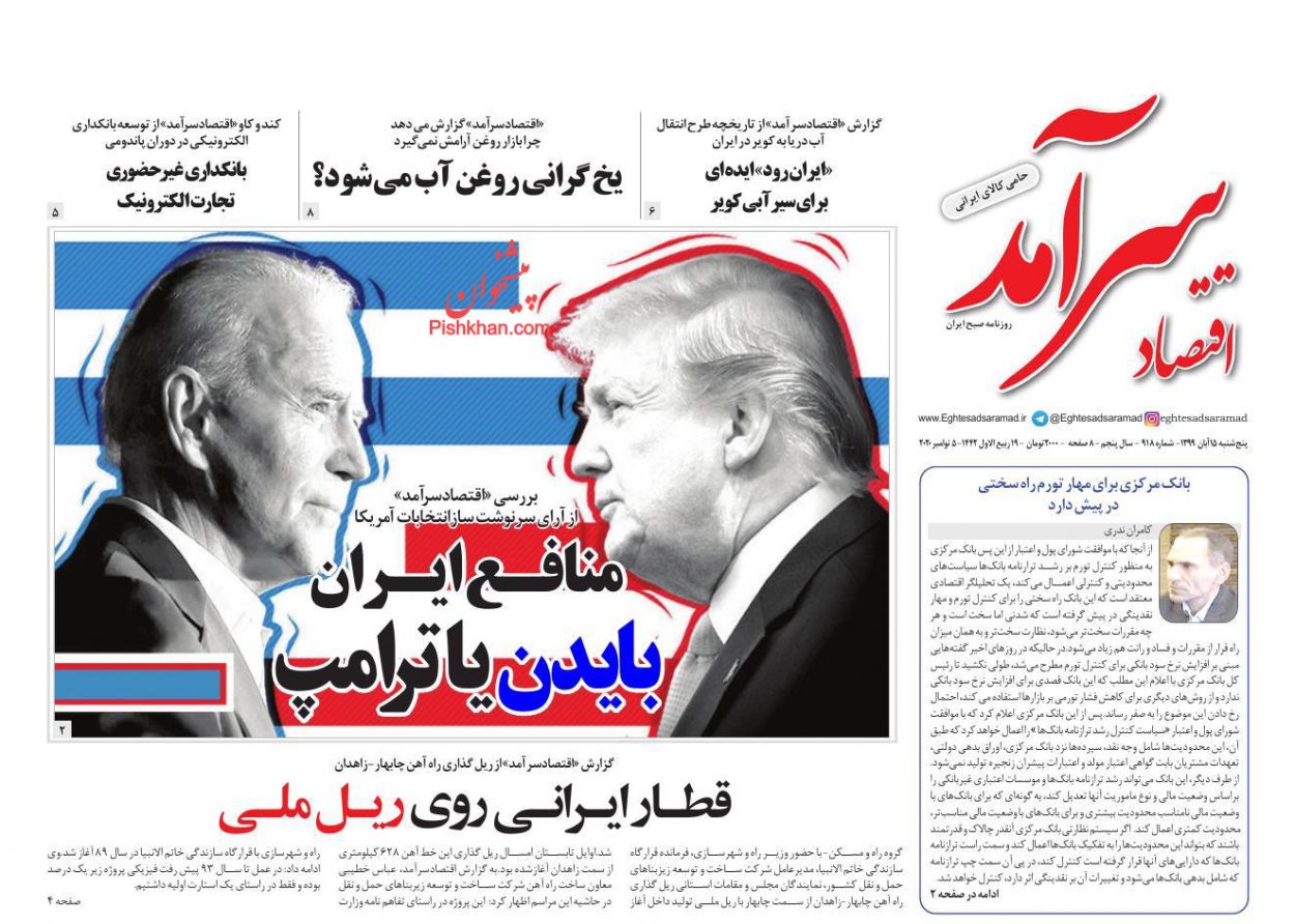 نوسان سیاسی بازار جهانی/ میلیون&zwnj;ها تن کالا از گمرک آزاد شدند/ تشدید سرگردانی سرمایه&zwnj;ها