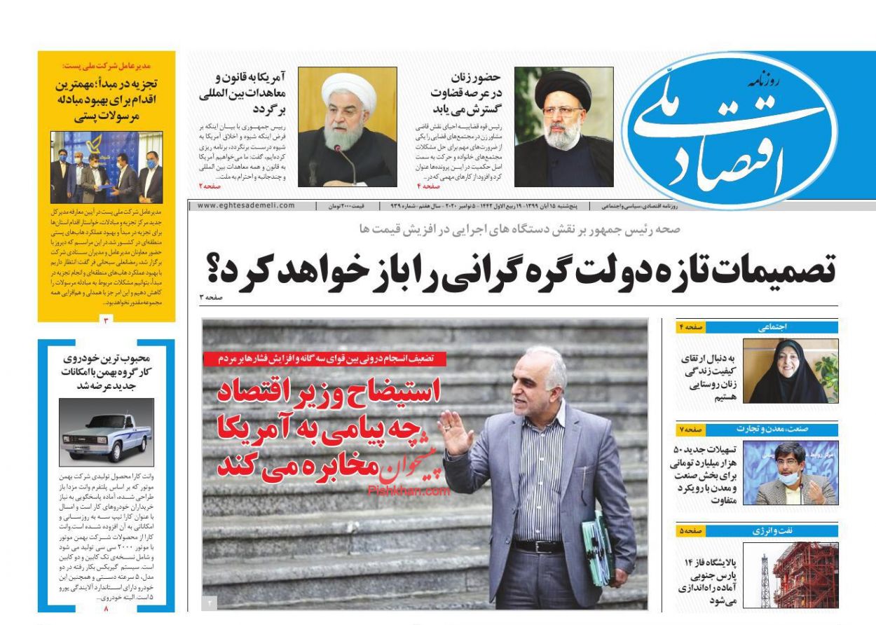 نوسان سیاسی بازار جهانی/ میلیون&zwnj;ها تن کالا از گمرک آزاد شدند/ تشدید سرگردانی سرمایه&zwnj;ها