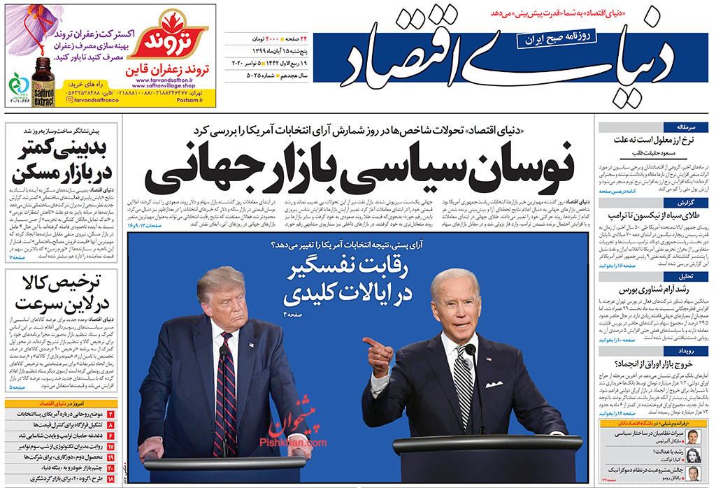 نوسان سیاسی بازار جهانی/ میلیون&zwnj;ها تن کالا از گمرک آزاد شدند/ تشدید سرگردانی سرمایه&zwnj;ها