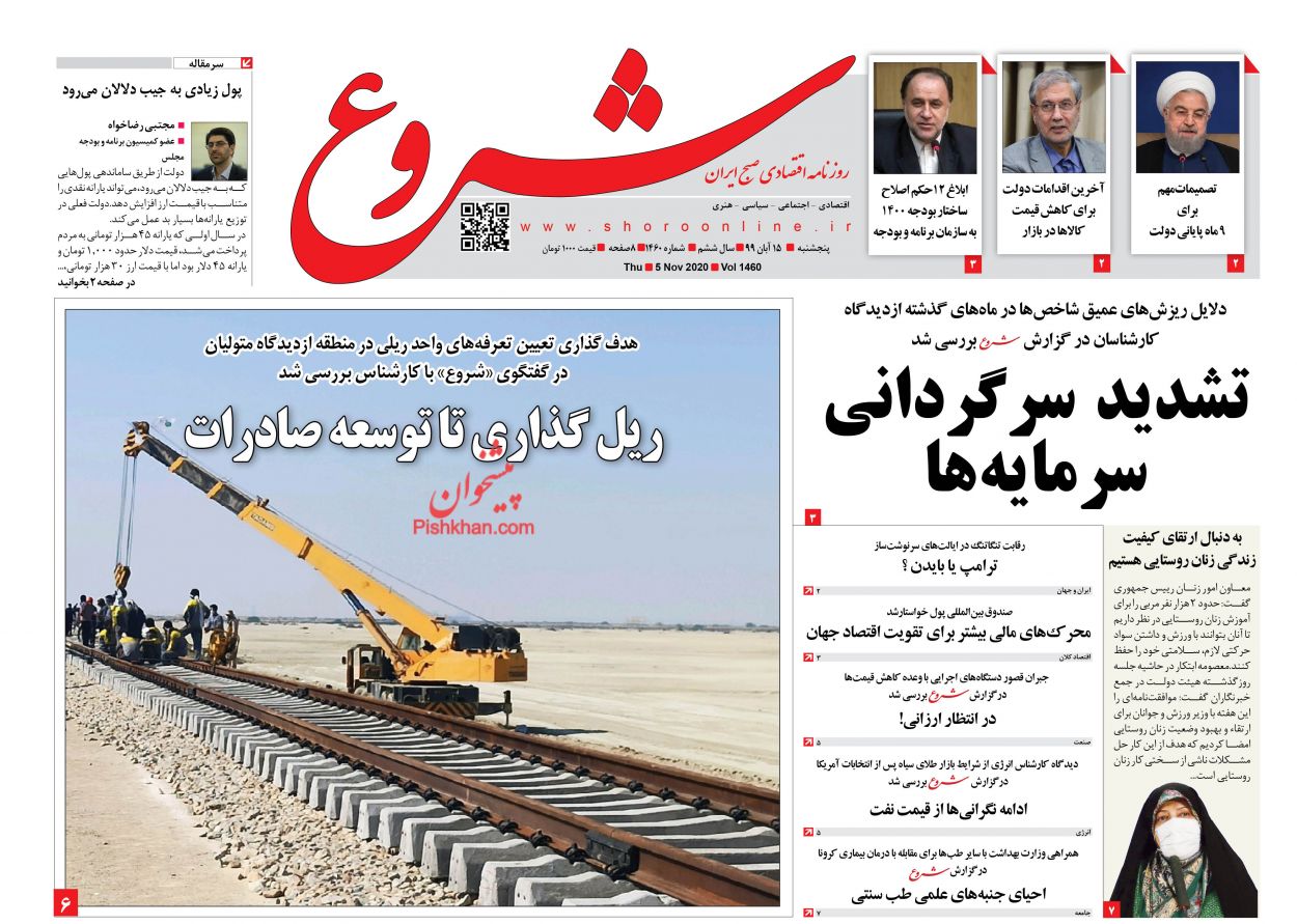 نوسان سیاسی بازار جهانی/ میلیون&zwnj;ها تن کالا از گمرک آزاد شدند/ تشدید سرگردانی سرمایه&zwnj;ها