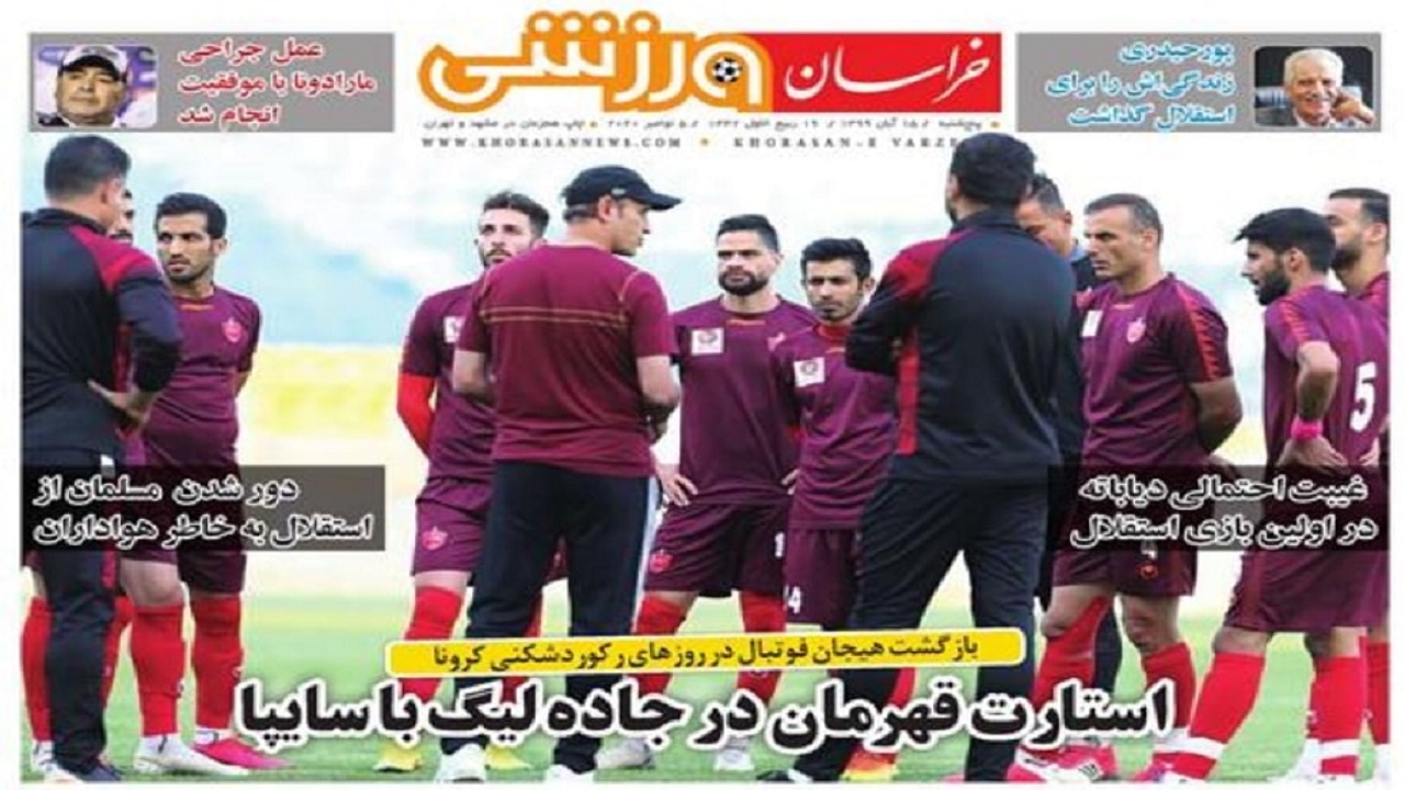 روزنامه&zwnj;های ورزشی ۱۵ آبان