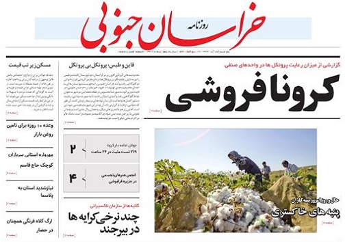 تیتر