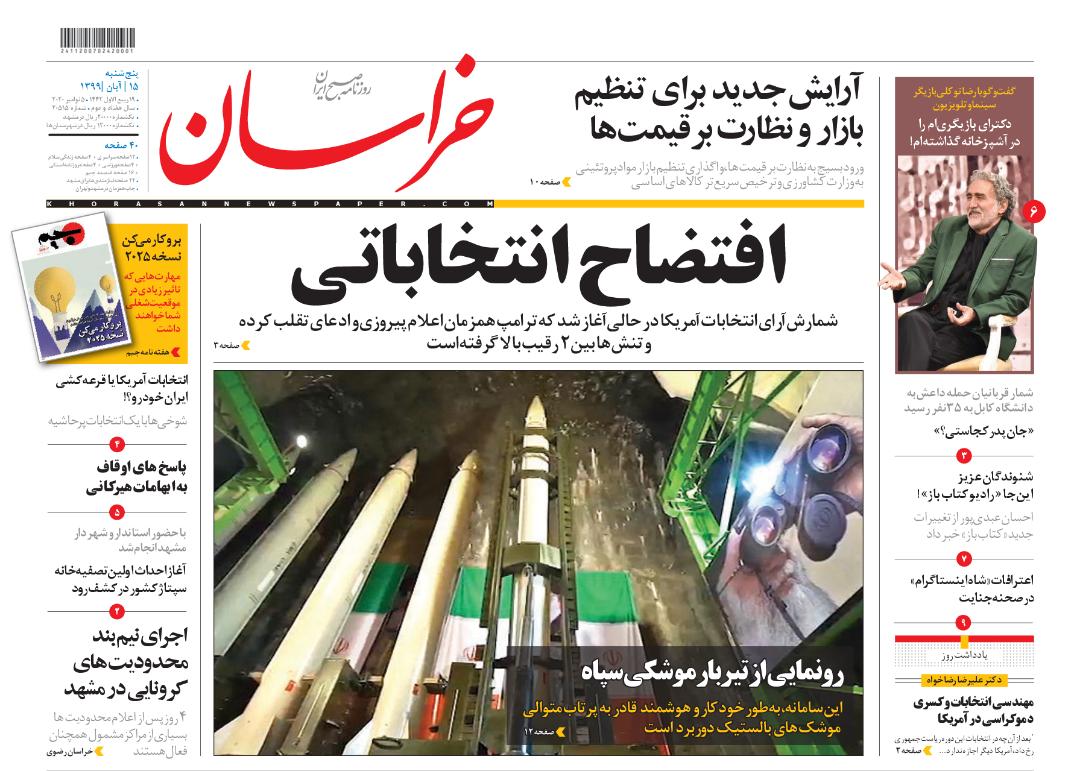 افتضاح انتخاباتی/اجرای نیم بند محدودیت های کرونایی در مشهد