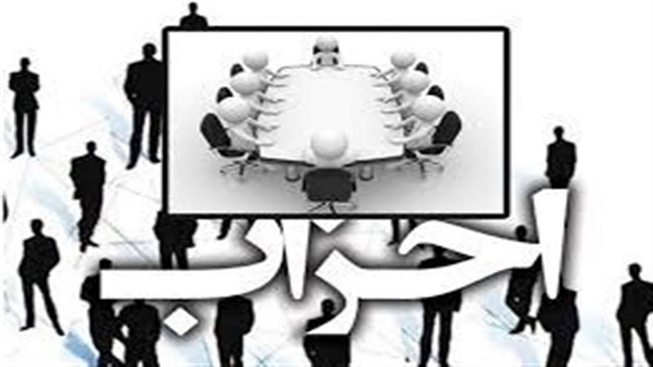 ۵ حزب سیاسی در خراسان شمالی مجوز فعالیت استانی گرفتند