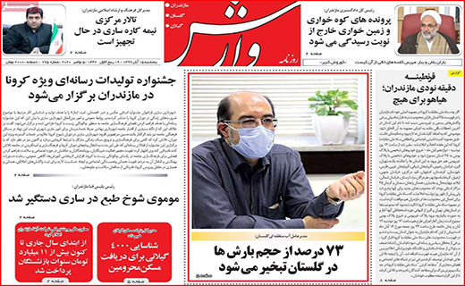 روزهای خاکستری ازدواج/ کرونا فروشی/ عروسی قاچاقی