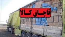 کشف محموله قاچاق 