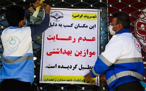پلمب ۵۵ مکان عمومی در استان همدان
