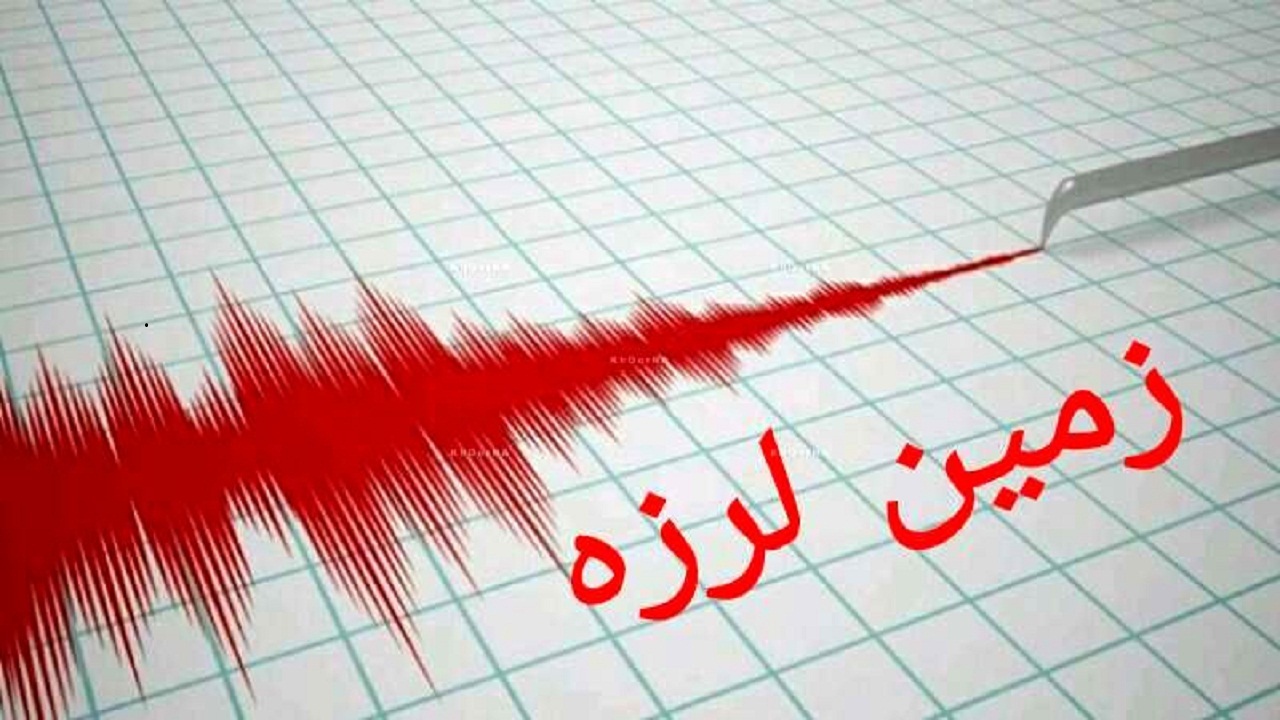 باغملک لرزید