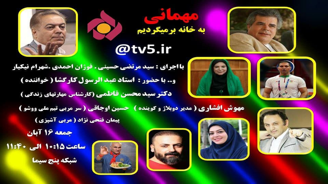 پیشکسوت دوبله مهمان «به خانه بر می‌گردیم» می‌شود