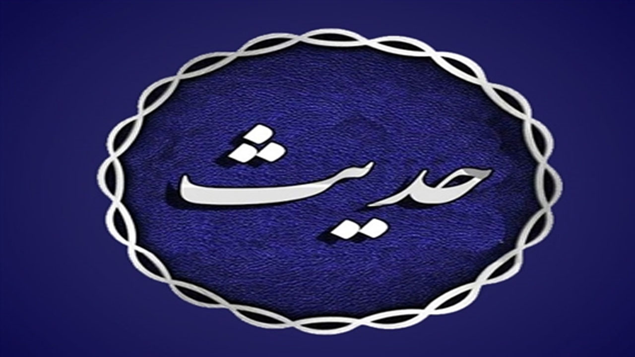 ملاک برتری مردان از نظر پیامبر (ص)