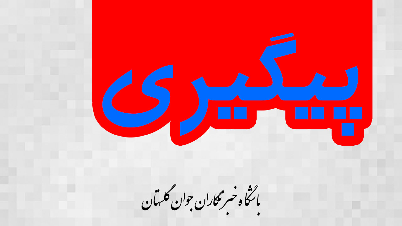 مسئول بهزیستی سرخنکلا مامور رسیدگی به مشکلات جوان معلول شد