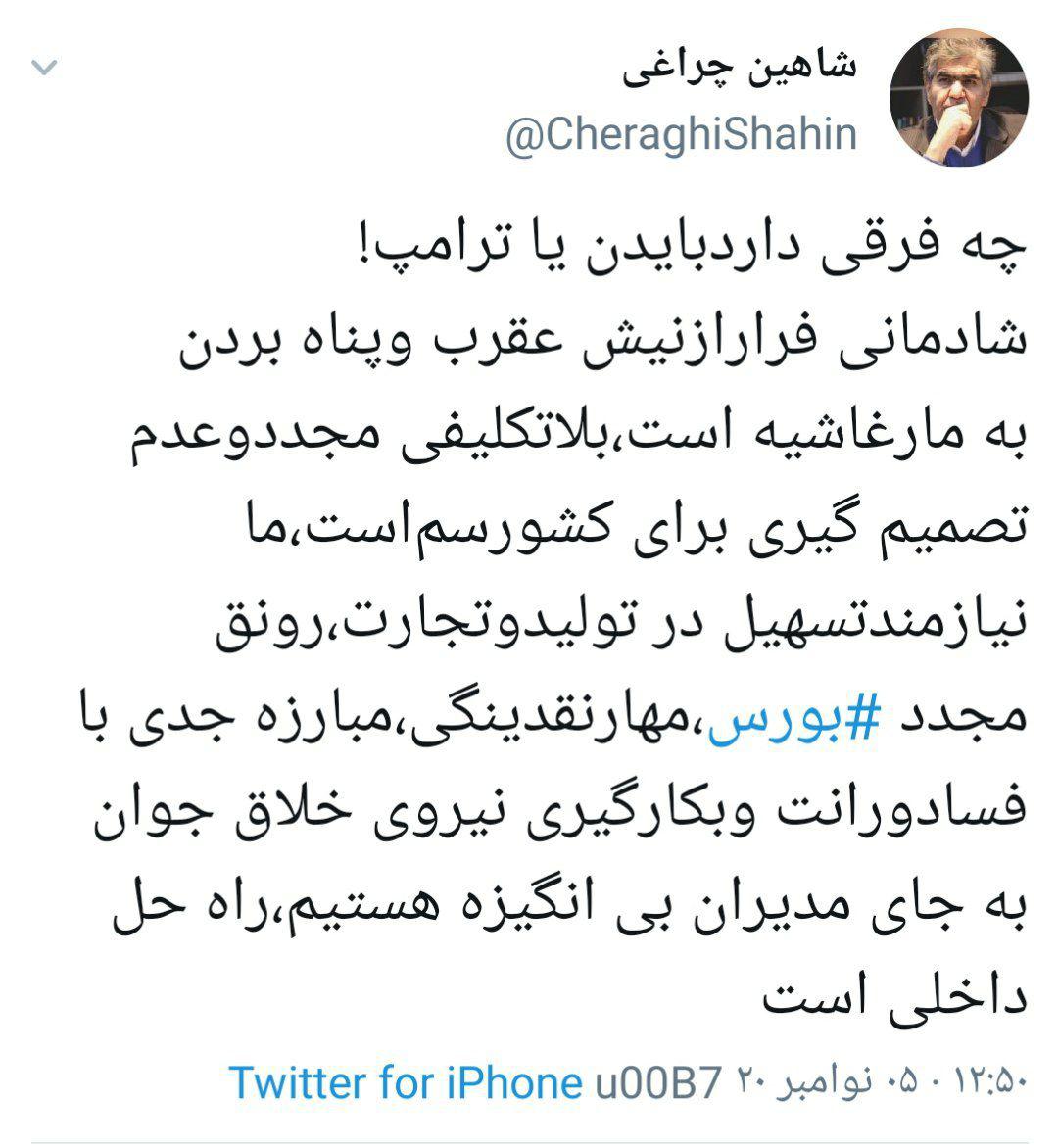 توئیت توئیت