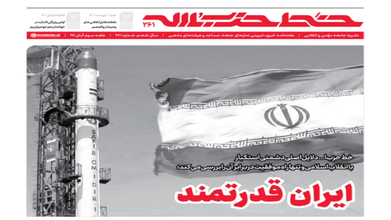 خط حزب‌الله ۲۶۱ | ایران قدرتمند