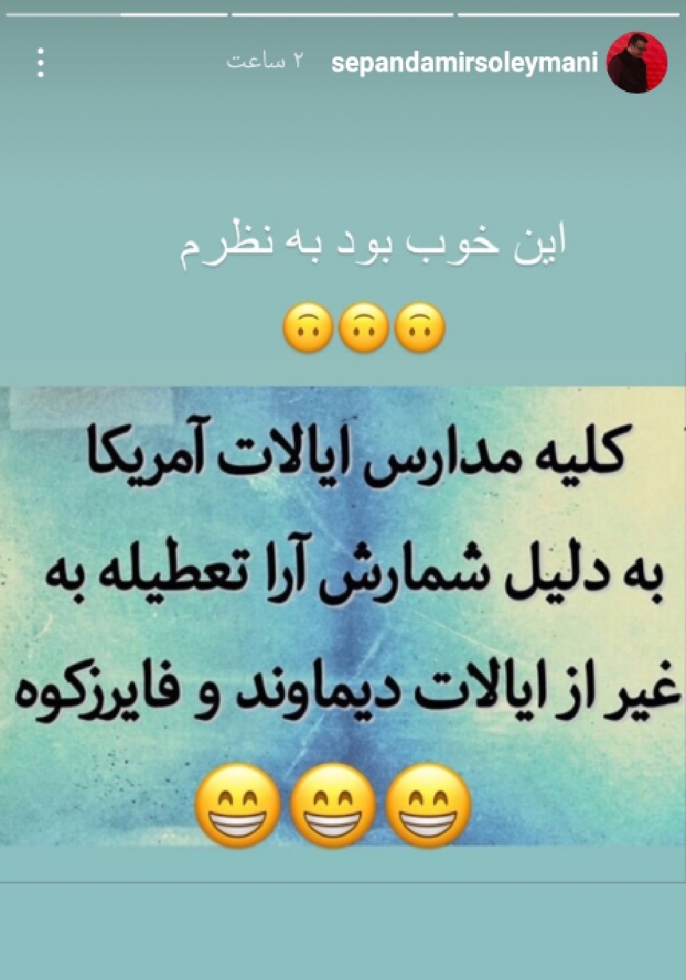 استوری جالب سپند امیرسلیمانی با توجه به شمارش آراء در امریکا