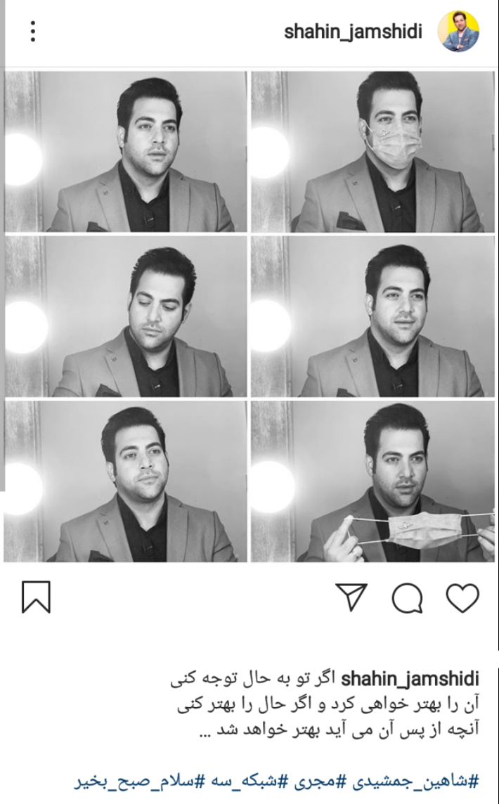 پست مجری برنامه سلام صبح بخیر
