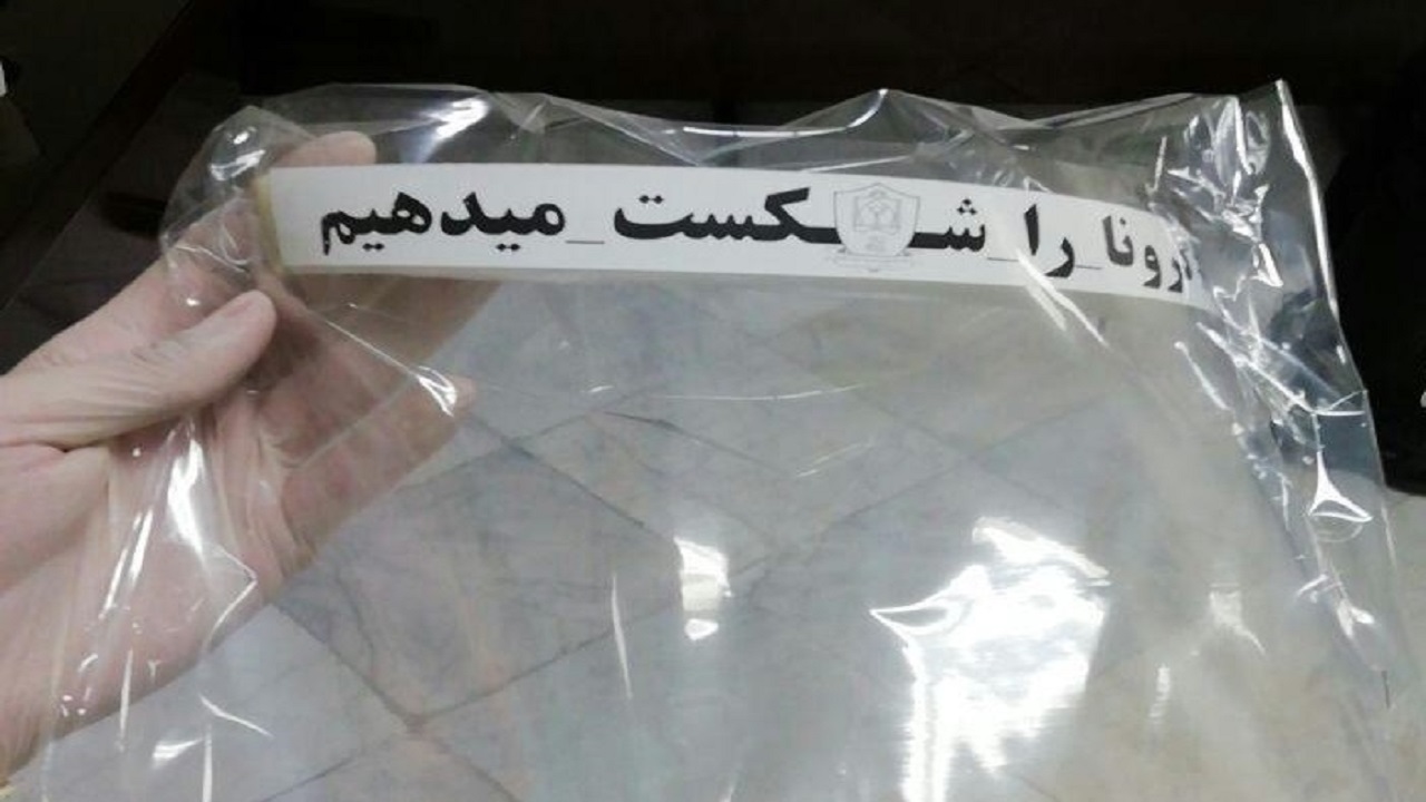 آماده سازی ۴ هزار محافظ صورت در بیرجند