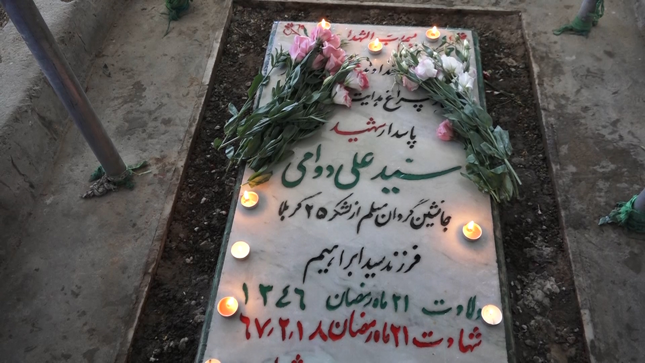 شهید شهید