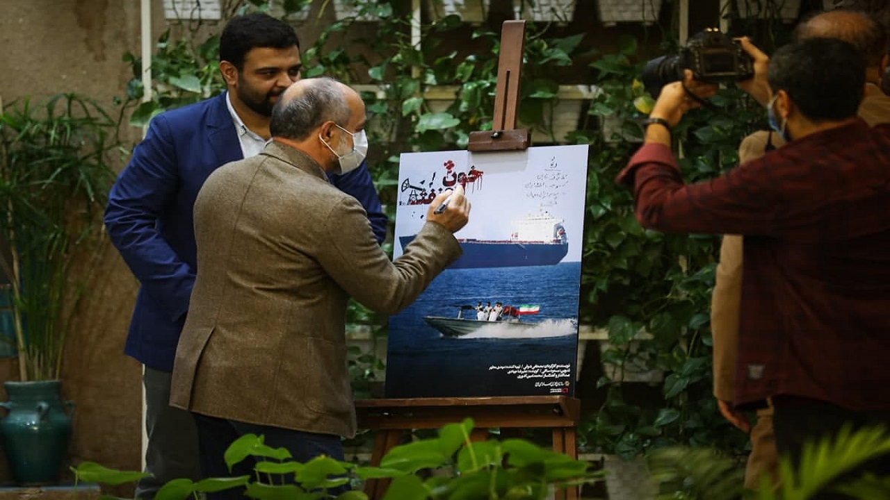 مستند «نفت و خون» رونمایی شد