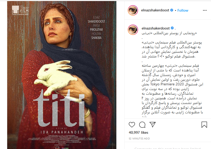 انتشار پوستر بین المللی فیلم تی تی؛ تصویری از پشت صحنه فیلم عاشقانه ۲