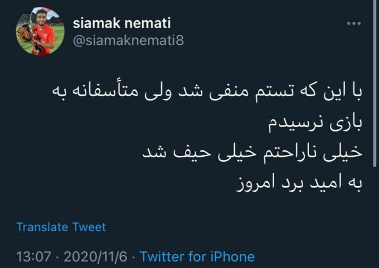 تست کرونای بازیکن پرسپولیس منفی شد/ نعمتی به بازی با سایپا نمی&zwnj;رسد