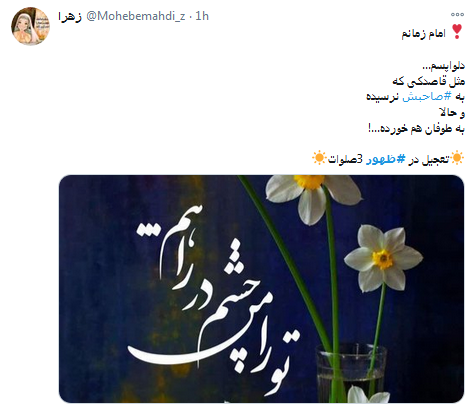 ظهور امام زمان