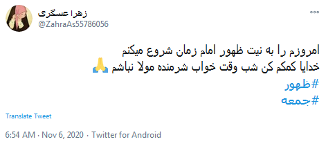 ظهور امام زمان