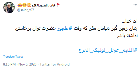 ظهور امام زمان
