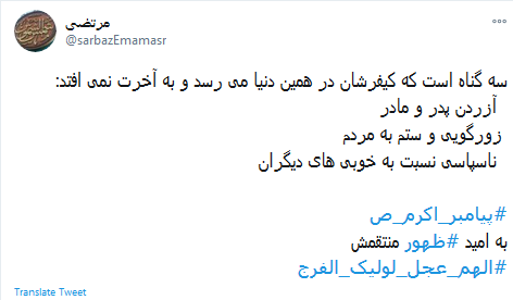 ظهور منجی عالم
