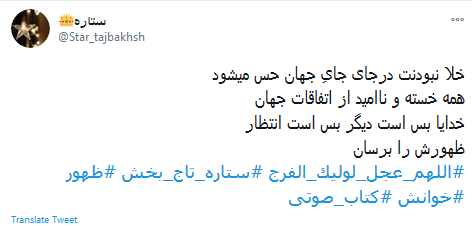 ظهور منجی عالم
