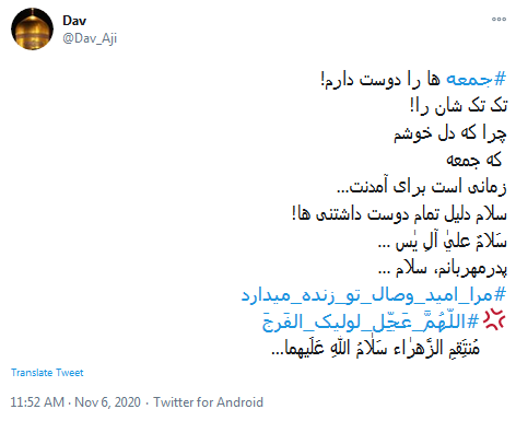 ظهور حجت