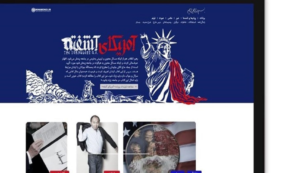 صفحه ویژه «آمریکای آشفته» آغاز به‌کار کرد