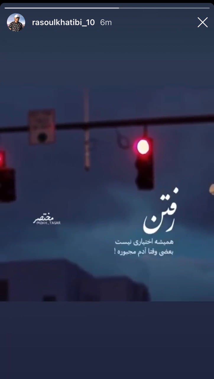 شایعه جدایی خطیبی از آلومینیوم قوت گرفت + عکس
