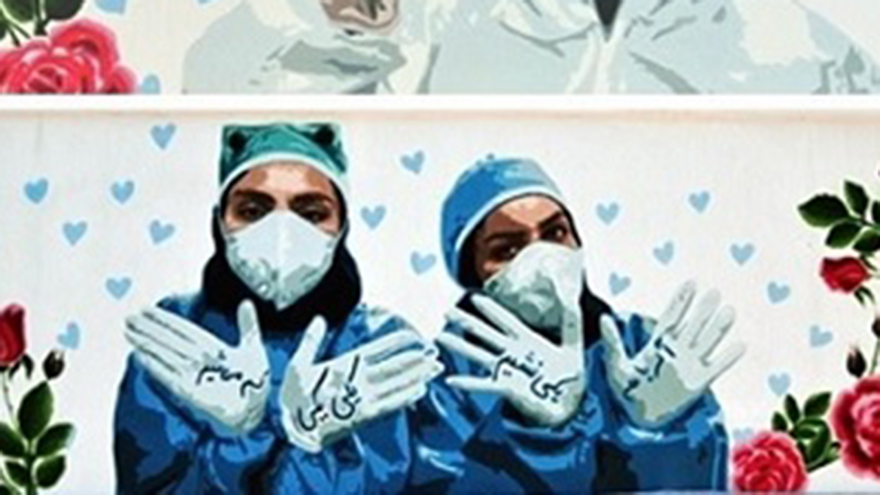 رونمایی از نقاشی دیواری با موضوع «مدافعان سلامت» در شیراز