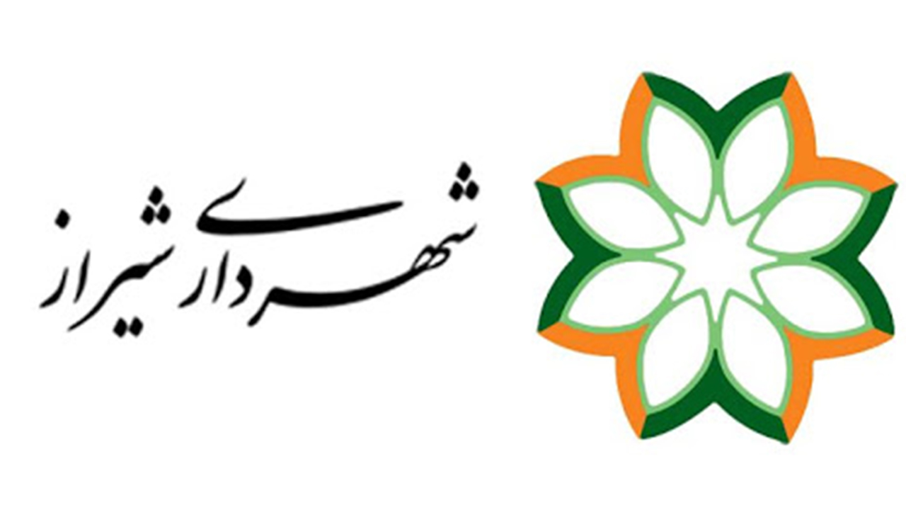 گام بلند شهرداری برای هوشمندسازی شیراز
