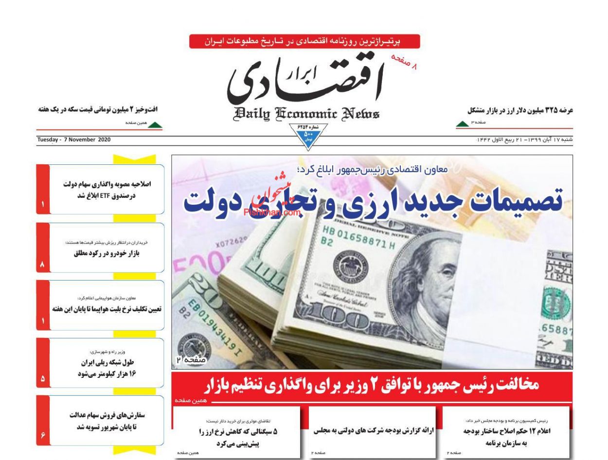 تلاطم در بازارهای مالی/ انحصار بازار خودرو را می&zwnj;شکنیم/ علت گران&zwnj;فروشی روغن چیست؟