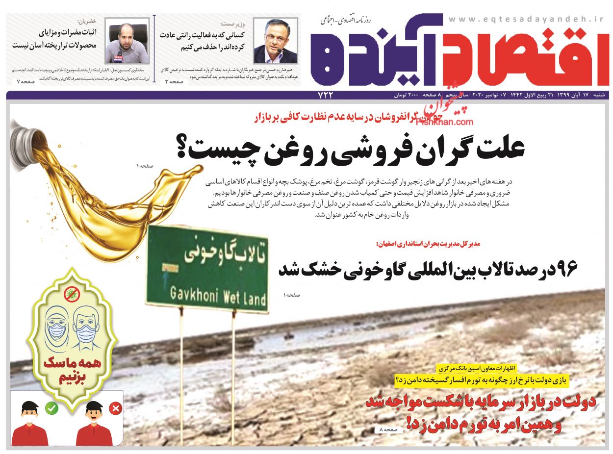 تلاطم در بازارهای مالی/ انحصار بازار خودرو را می&zwnj;شکنیم/ علت گران&zwnj;فروشی روغن چیست؟