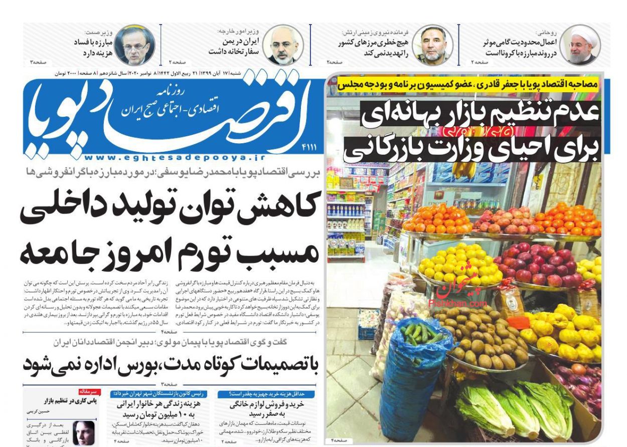 تلاطم در بازارهای مالی/ انحصار بازار خودرو را می&zwnj;شکنیم/ علت گران&zwnj;فروشی روغن چیست؟