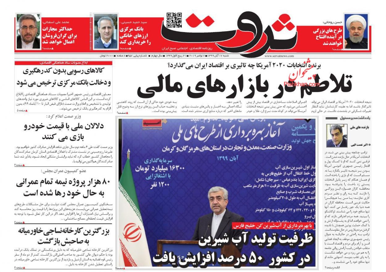 تلاطم در بازارهای مالی/ انحصار بازار خودرو را می&zwnj;شکنیم/ علت گران&zwnj;فروشی روغن چیست؟