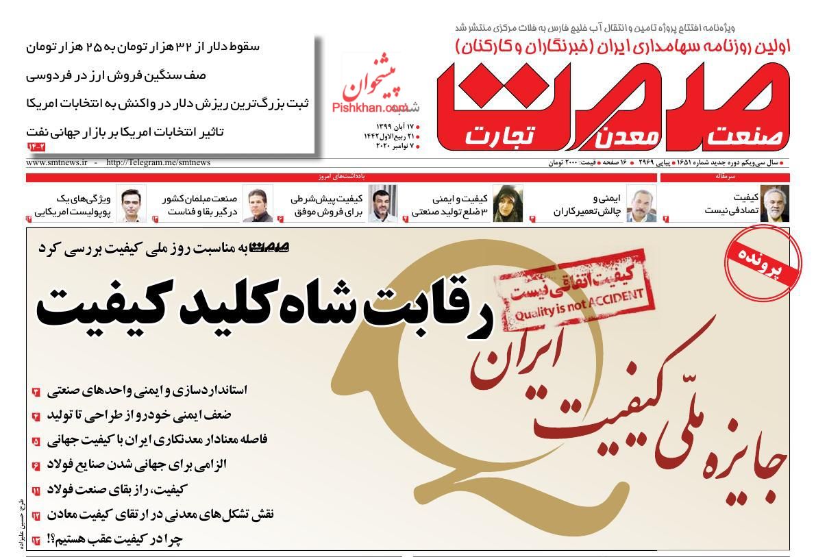 تلاطم در بازارهای مالی/ انحصار بازار خودرو را می&zwnj;شکنیم/ علت گران&zwnj;فروشی روغن چیست؟