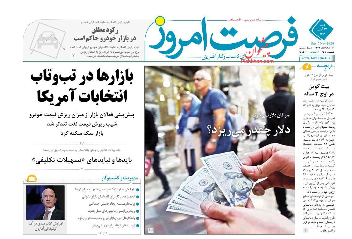 تلاطم در بازارهای مالی/ انحصار بازار خودرو را می&zwnj;شکنیم/ علت گران&zwnj;فروشی روغن چیست؟