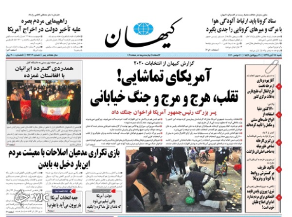 روزنامه های 17 آبان 99