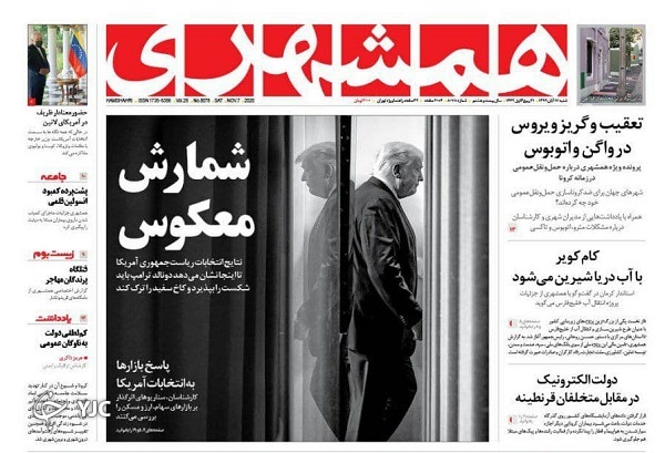 روزنامه های 17 آبان 99