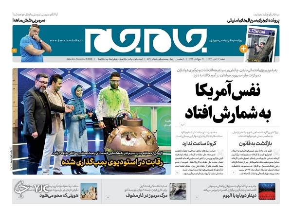 روزنامه های 17 آبان 99
