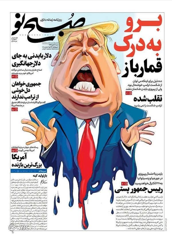 روزنامه های 17 آبان 99