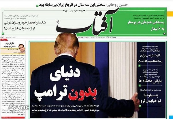 روزنامه های 17 آبان 99